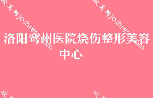 洛阳隆鼻医生排行榜前十公布！附解放军第150医院等口碑点评玻尿酸隆鼻分享