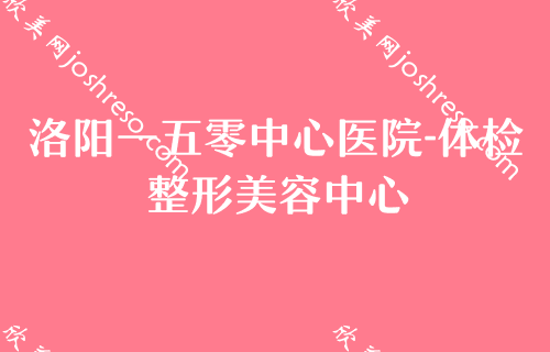 洛阳隆鼻医生排行榜前十公布！附解放军第150医院等口碑点评玻尿酸隆鼻分享