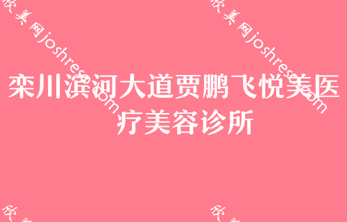 洛阳隆鼻医生排行榜前十公布！附解放军第150医院等口碑点评玻尿酸隆鼻分享