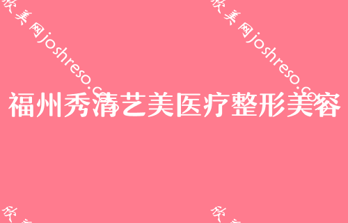 福州双眼皮医院实力排行榜！台江中医院毛发种植中心继续领衔含肿泡眼双眼皮