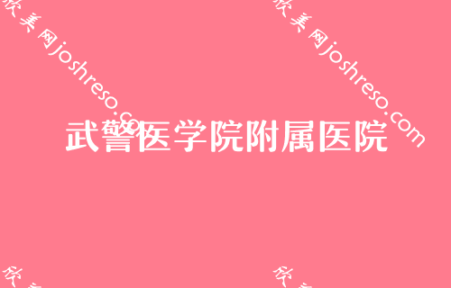 2024昆明面部吸脂专家排名公布！杨穗、五华比尔西希、医科大学第一附属医院