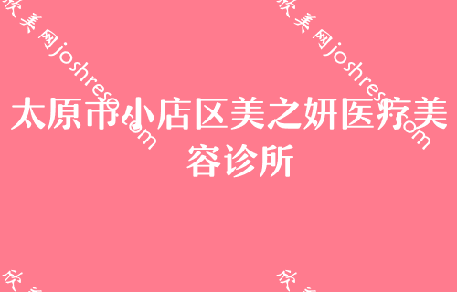 太原脂肪整形排名综合医院公布！前五医院口碑、价格、自体脂肪填充丰太阳穴