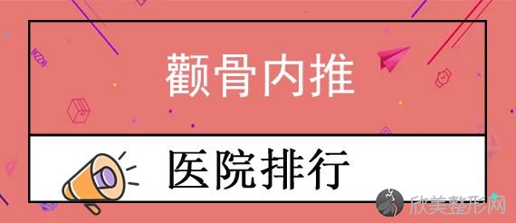 济南磨骨医生[2024]排行榜前五口碑推荐！微著、济南安康医院等入选含价格