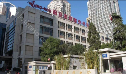 南京医科大学友谊整形医院怎么样？当地人都称赞医院隆胸技术好！