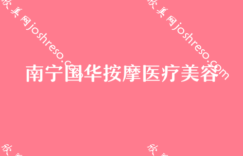 2024抢先版南宁排名前3的整形医院都是哪些呢？美丽有约农霖、美丽焦点、优妍