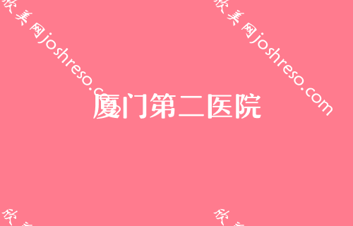 厦门热玛吉认证医院有哪些？厦门第二医院、银河领衔热玛吉5代价格查询