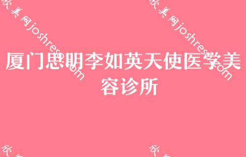 厦门热玛吉认证医院有哪些？厦门第二医院、银河领衔热玛吉5代价格查询