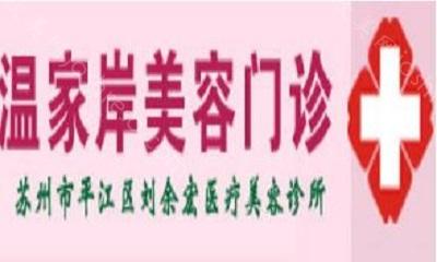 2024年度苏州比较好的鼻子整形机构都有哪些？PPP国际医美、常熟王庄医院整形