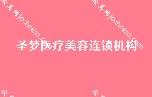 济南做腋臭手术哪家医院比较好？丽美、圣梦等全新上线实力对比含手术除腋臭