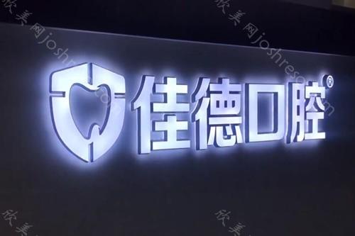 2024合肥口腔医院价目表曝光 包含种植牙和隐形矫正价格