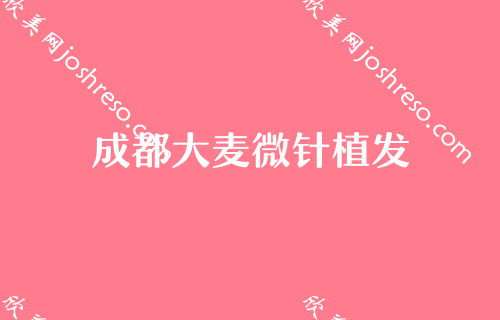 成都隆鼻医生哪些技术好？紫馨、高新丝恒、丝缘口碑领衔价格表放出