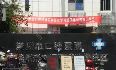 汇总常州洗牙价格表，当地市民洗牙都去这几家性价比高