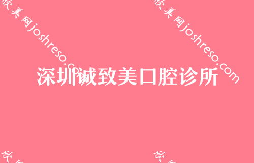 深圳口腔正畸好的医院有哪些？新大地隐形正畸价格全新公示