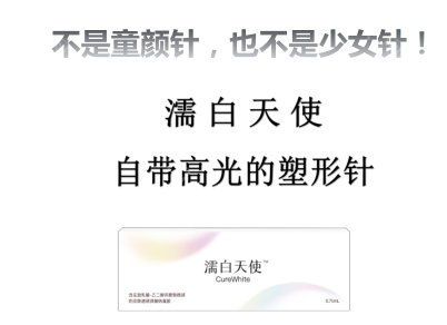 濡白天使三大均匀特性创新图解，还没有搞明白的朋友看过来