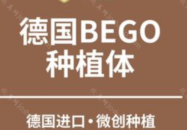 咸阳市海涛口腔医院怎么样?揭晓收费价目表