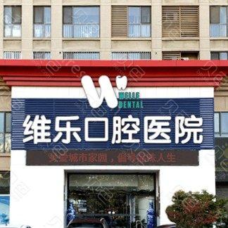 公布济南牙科医院排名价,哪里看牙便宜实惠一目了然