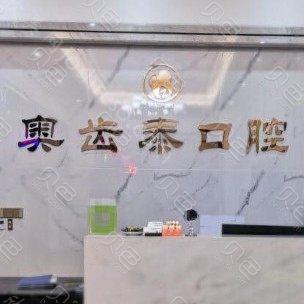 列举温州好的牙科医院,都是看牙费用不高且便宜的口腔医院