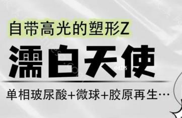 濡白天使和少女针填充哪个好？揭秘两种填充物质孰优孰劣！