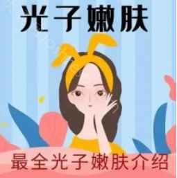 全国正规医院激光祛斑价格表：含祛斑好的医院名单