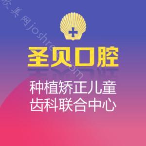 广州私立正畸医院排名前五，暨南大学附属穗华/中家医家庭医生/圣贝矫正性价