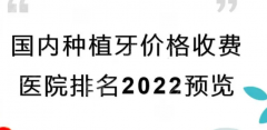 2024年种植牙价格下调了吗?9月8日通知种植牙价格下调