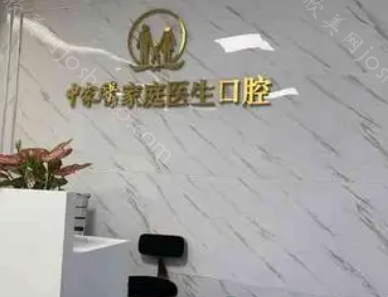 广州私立牙科医院哪家好?以下几家值得面诊