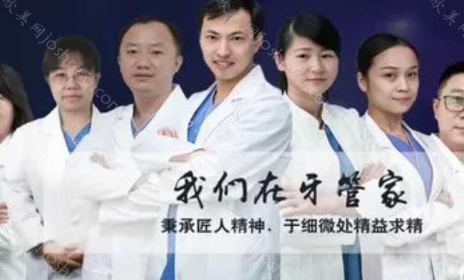 北京牙管家口腔诊所如何?收费贵吗?