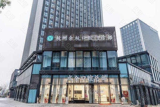 杭州口腔医院排名榜已公布 个个都是杭州不错的牙科