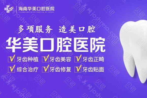 海口私密整形正规医院哪家好？排名前五的琼山亿佳医、海南瑞韩、连锁口碑不