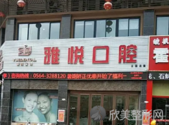 上海浦东哪个洗牙好?揭晓排名前十口碑好的医院名单