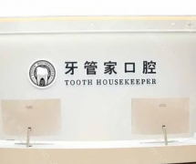 北京牙管家种植牙多少钱?公布2023牙管家种植牙价格表以及医生团队!
