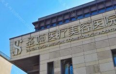 上海圣娅整形医院怎么样?医生技术和价格分析