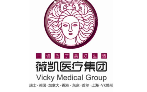 上海薇凯医疗美容正规吗？双眼皮费用多少？盘点医院咨询