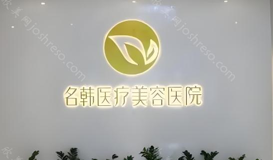 福州热拉提哪些医院好?这5家都不错，各具特色~