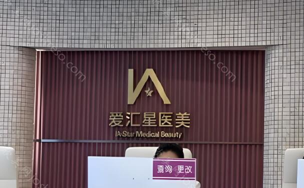 北京星医汇靠谱吗?附价格表咨询一览,基本概况盘点