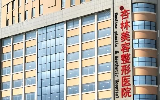 沈阳杏林和名流哪家做眼综合更好?在线测评两家医生团队实力