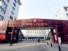 郑州吸脂失败修复医院排名前十有哪些?附top10医院名单详情