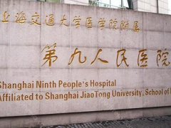 上海耳畸形修复医院排行前十家排行榜一览?一键了解top10医院名单
