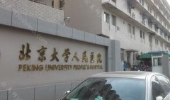 北京排名榜前十的隆胸假体取出医院名单公布!口碑名单必看