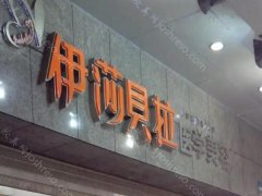 遂宁伊莎贝拉整形价格表如何?汇集价格介绍和客户口碑精选