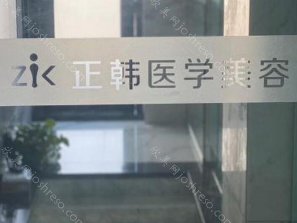 长春正韩整形医院价格表一览?分享收费详情~医院介绍更新