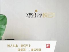 成都锦江悦己整形双眼皮价格是多少?盘点费用标准~客户口碑详情