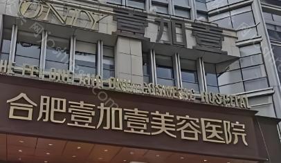 合肥假体隆胸哪些医院比较好?人气医院在线分享~