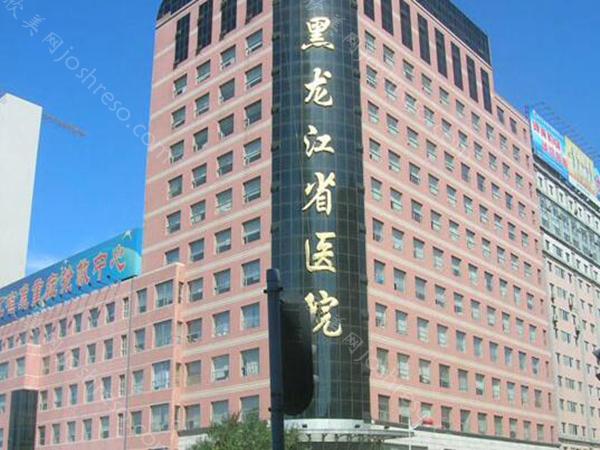 黑龙江省医院整形科怎么样?速来看看科室简介~含医生技术分享