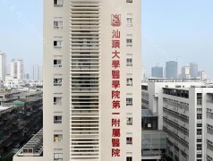 汕大附一整形美容科价目表一览?含24年价格列表-医生在线推荐