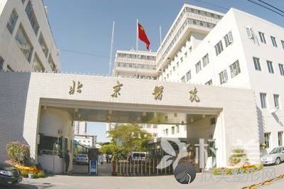 2024年北京医院激光美容科全新价格表发布，全面查询上线