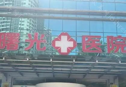 广州曙光打玻尿酸大概啥价位?全新价目表参考及技术特点分享