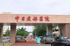 北京牙科医院推荐：揭秘哪家公立医院牙科技术实力较强，收费标准透明