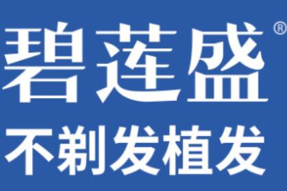 兰州碧莲盛植发价格表：眉毛种植2024元起，植发价格表及收费详情