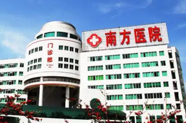 整形手术费用多少？南方医科大学整形外科价格表一览